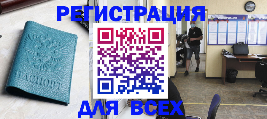 регистрация для школы в Барабинске